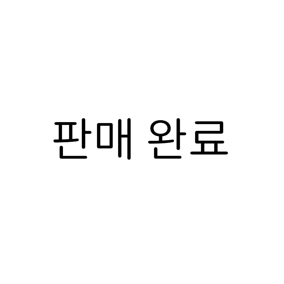 도리벤 바지트리오 위주 굿즈 일괄