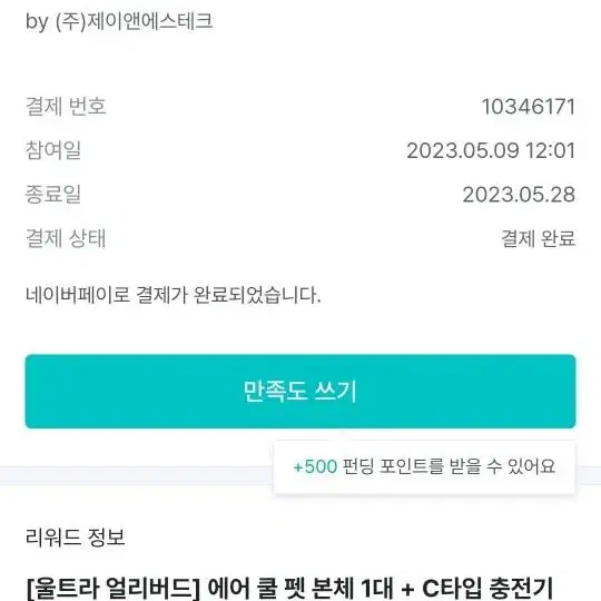 반려동물 산책용 선풍기