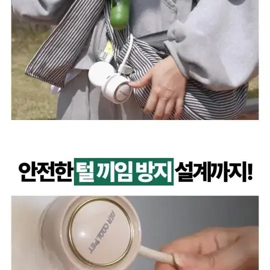 반려동물 산책용 선풍기