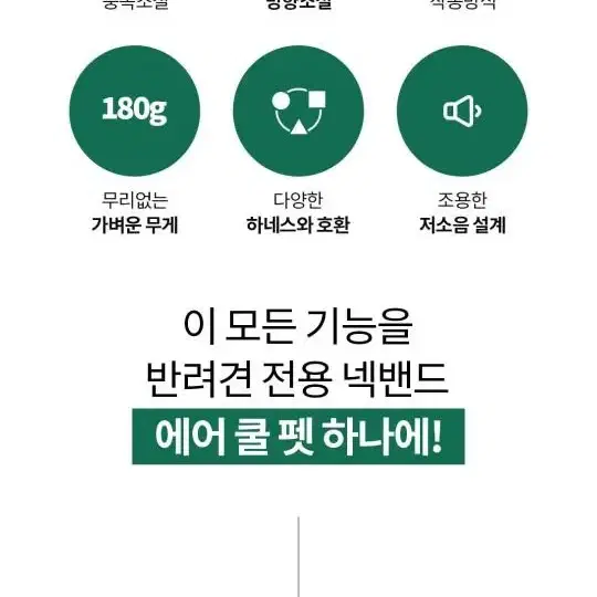 반려동물 산책용 선풍기