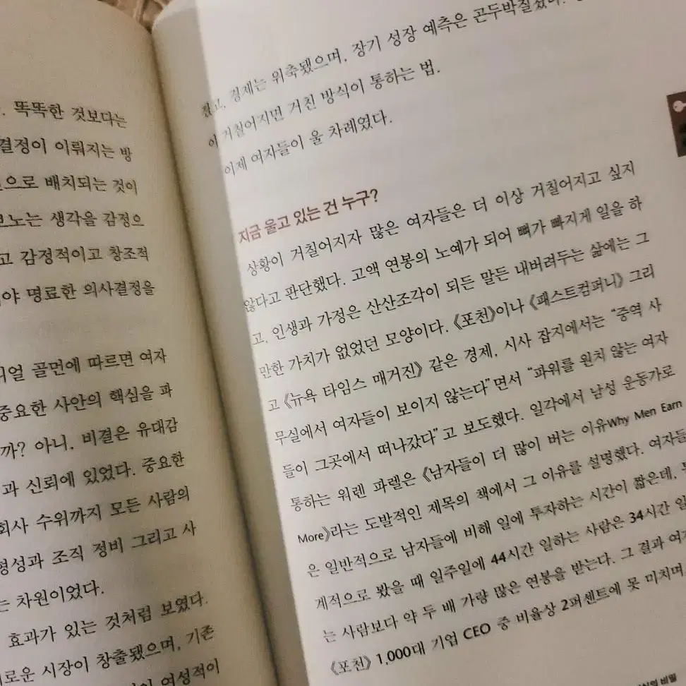 책)리더십의 비밀 ㅡ상태상