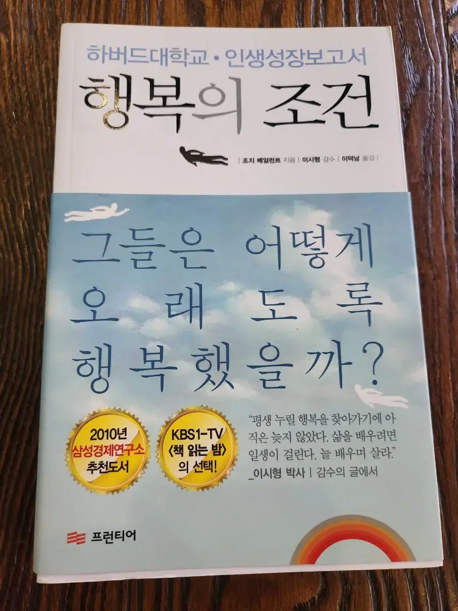 행복의조건