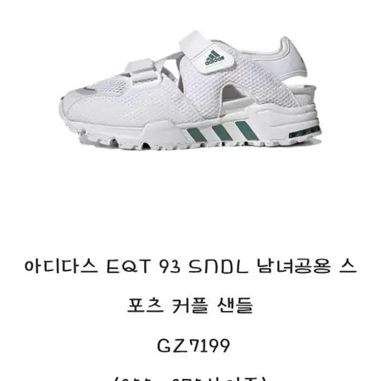 아디다스 EQT 93 245