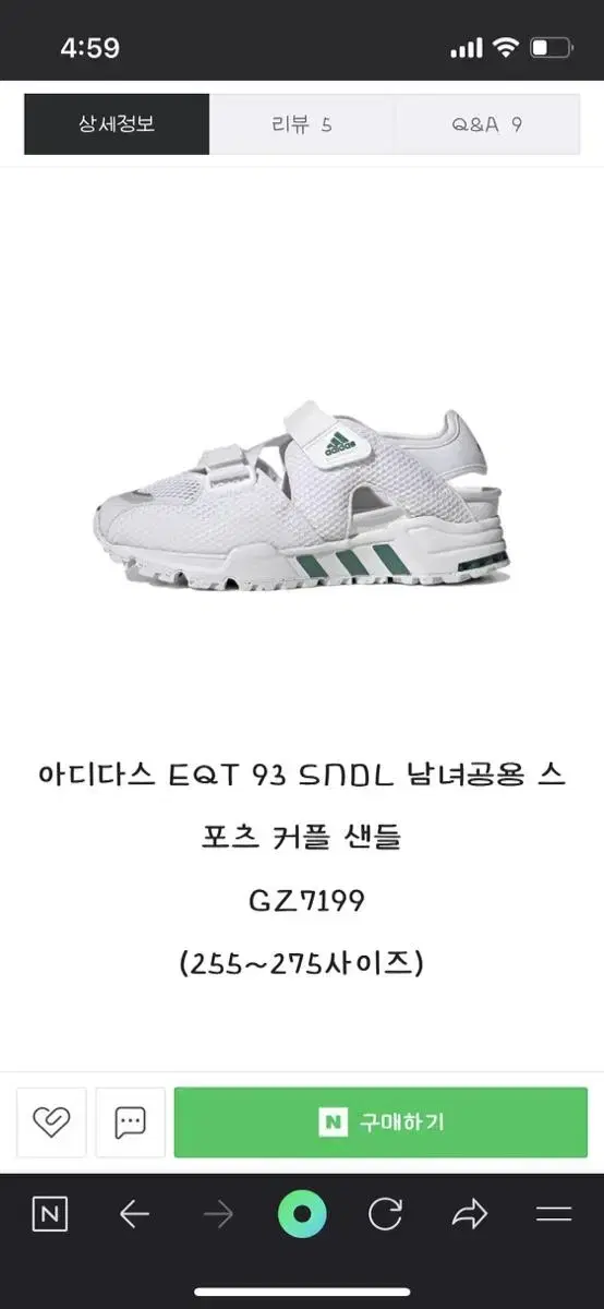 아디다스 EQT 93 245