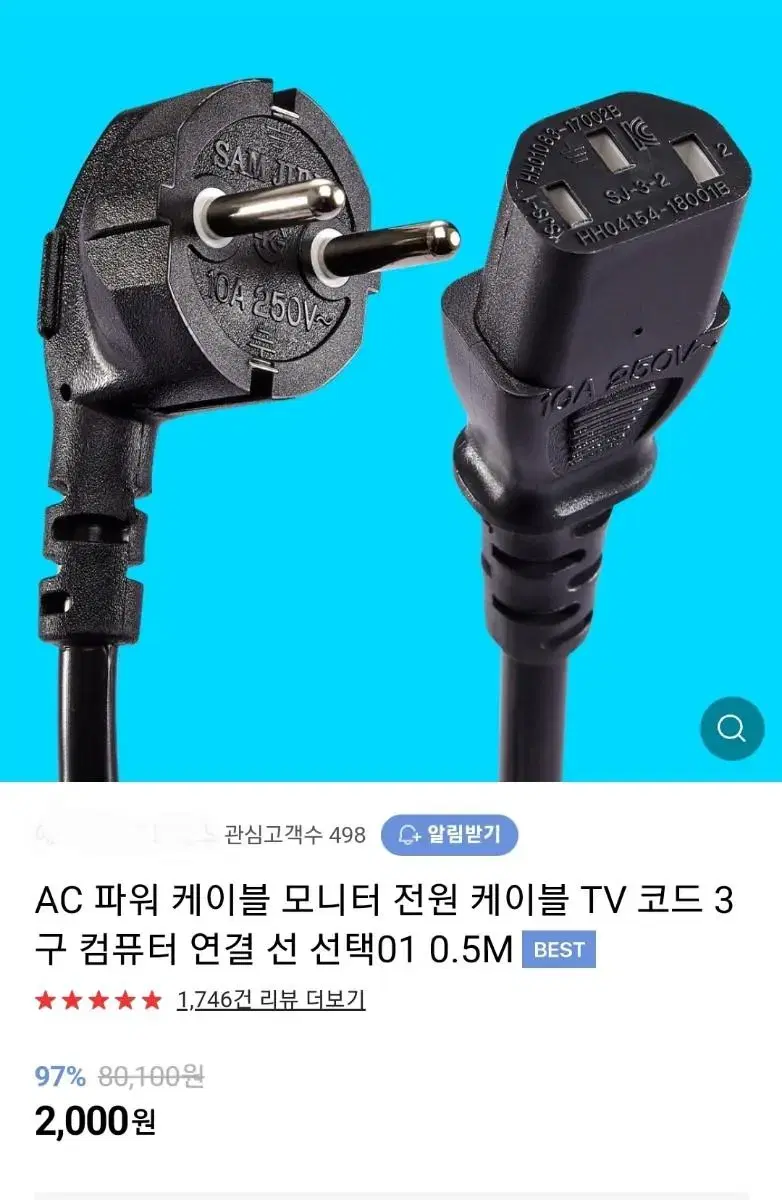 AC 파워 케이블 모니터 전원 케이블 TV 코드 3구 컴퓨터 연결선