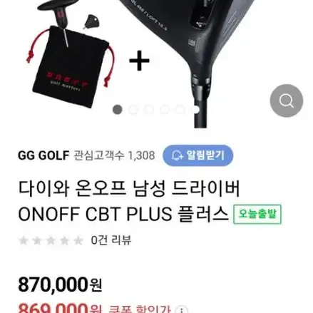 다이와온오프 남성드라이버 ONOFF CBT PLUS 신상