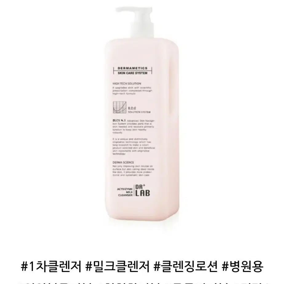 닥터랩 액티브자임밀크 클렌져 1000ml 2개