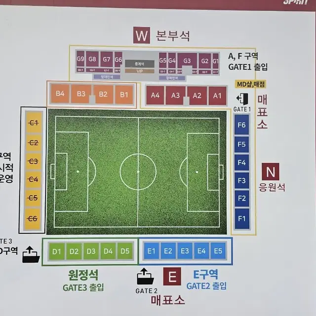 6월 24일 광주fc vs 전북현대 3연석구해요(어린이2  또는 일반)