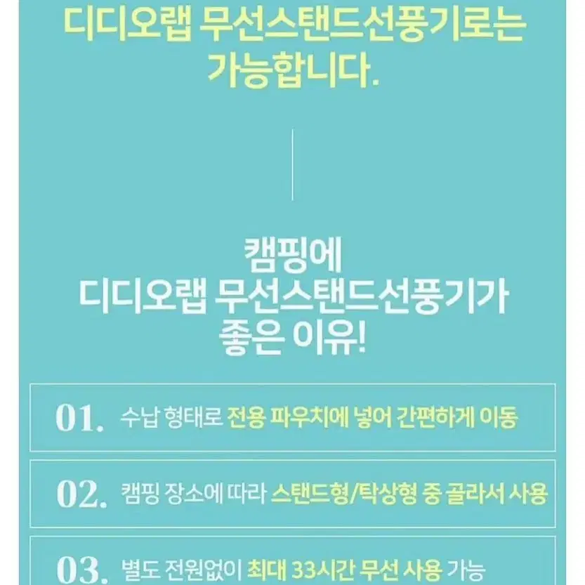 판매하냐는 질문x 디디오랩 무선 스탠드 선풍기(핑크)