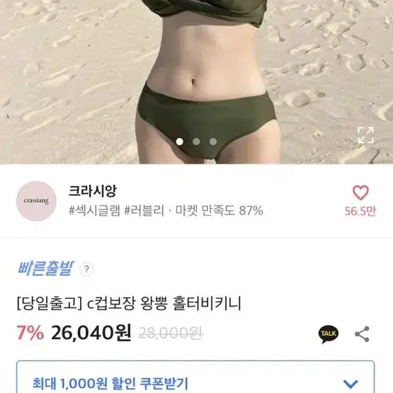 비키니