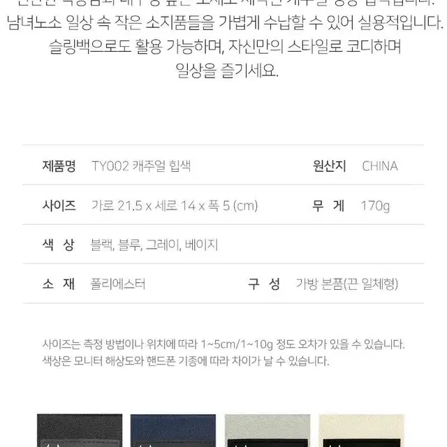 티투 캐주얼 힙색 4COLOR