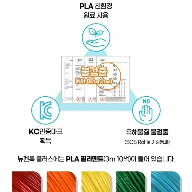 3D펜 뉴펜톡 3D펜. 무독성원료