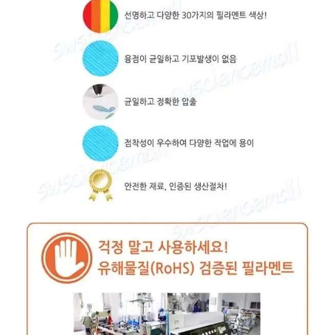 뉴펜톡 5m 20매 무독성 필라멘트