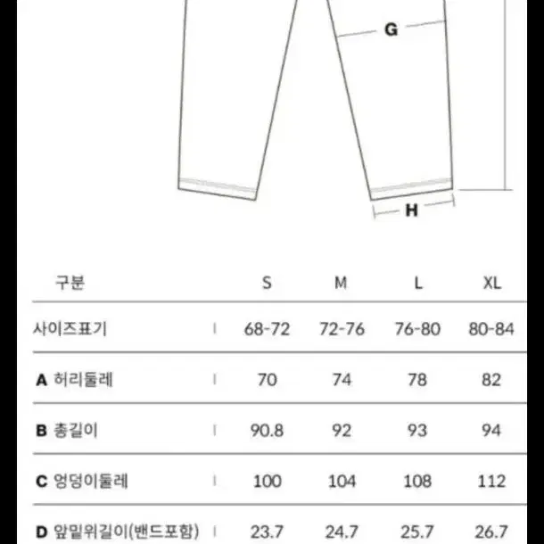 언코티드247 발란스 팬츠