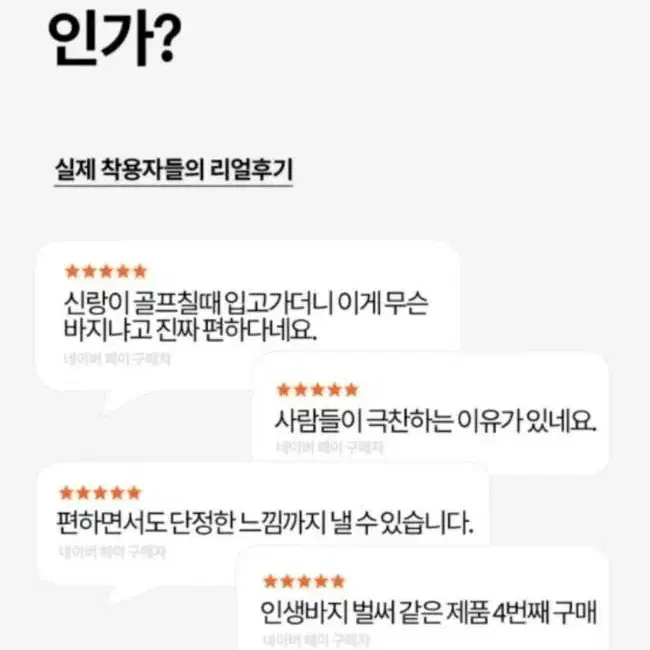 언코티드247 발란스 팬츠