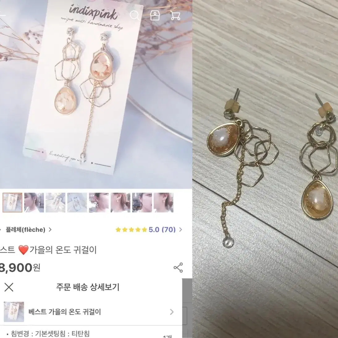 아이디어스 에이블리 귀걸이 6000원 균일가