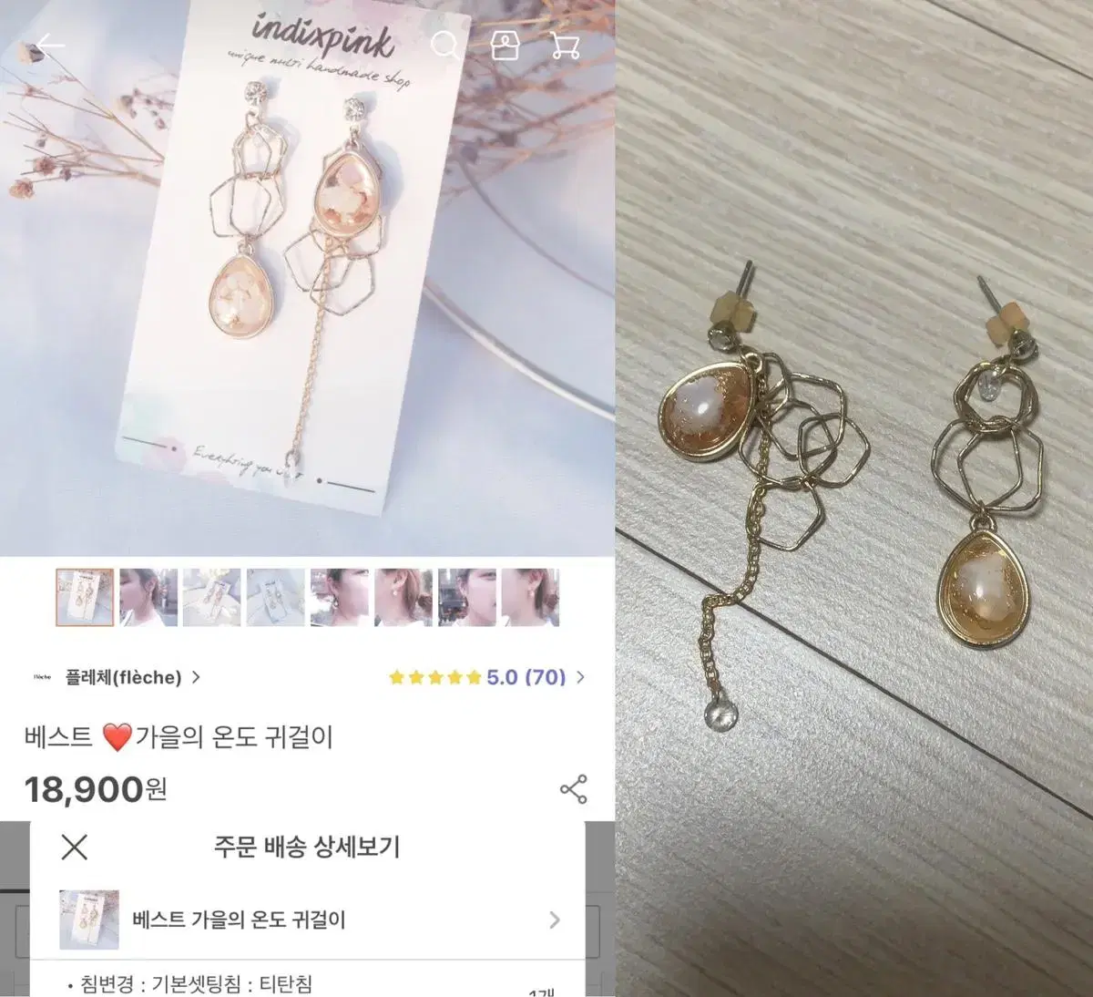 아이디어스 에이블리 귀걸이 6000원 균일가