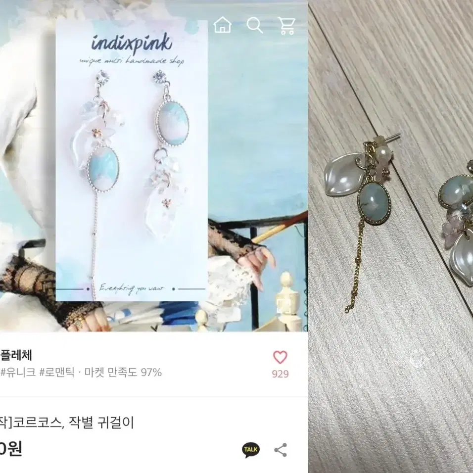 아이디어스 에이블리 귀걸이 6000원 균일가