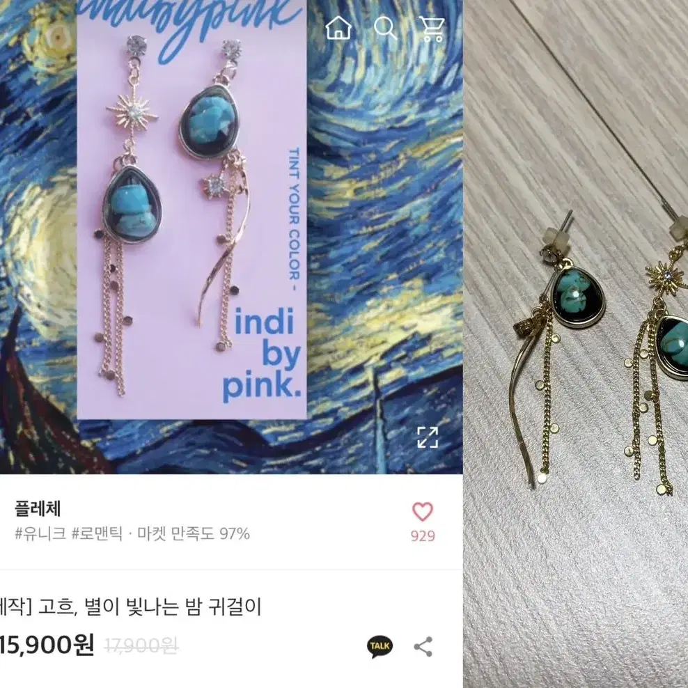 아이디어스 에이블리 귀걸이 6000원 균일가