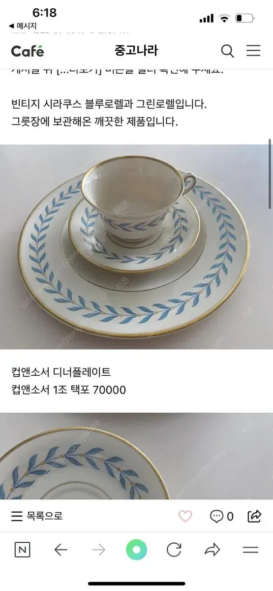 빈티지 시라쿠스 (추가할인)