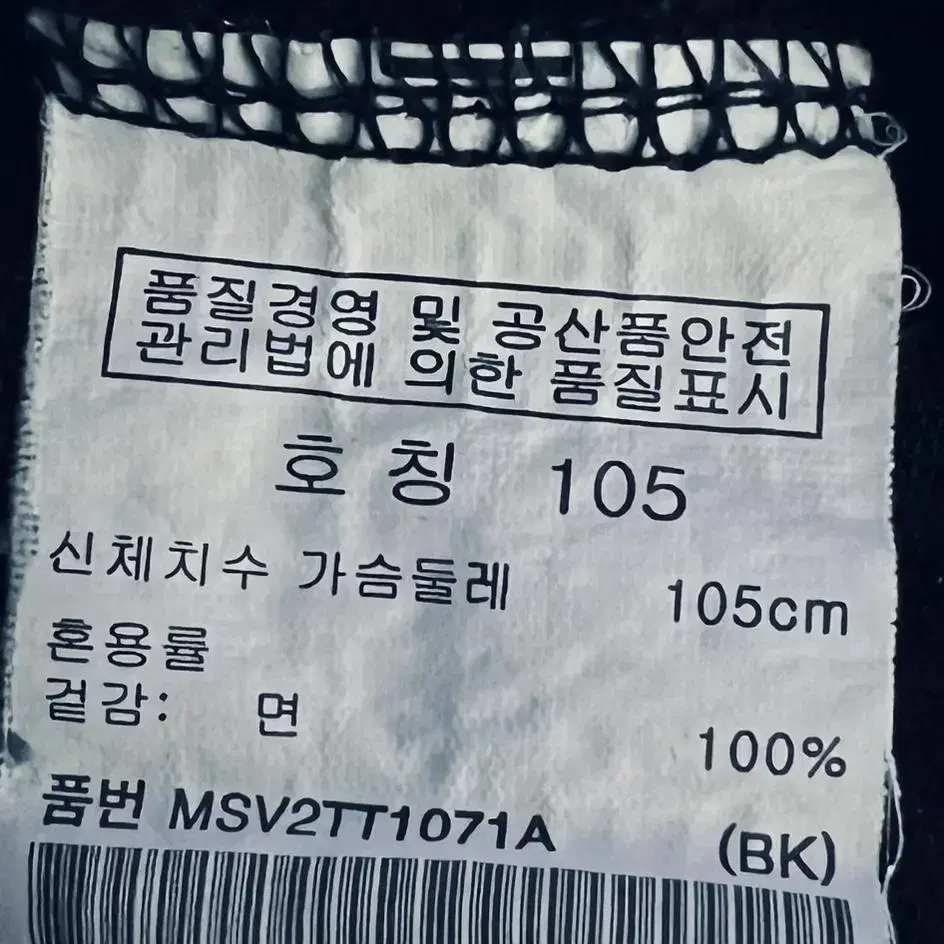 블랙 다크 카모 티셔츠 (탑텐)