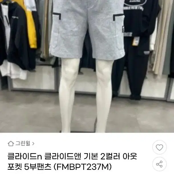 클라이드앤 아웃포켓 반바지