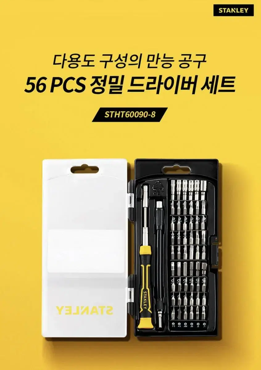 스탠리 공구 56PCS 정밀 드라이버 STHT60090-8