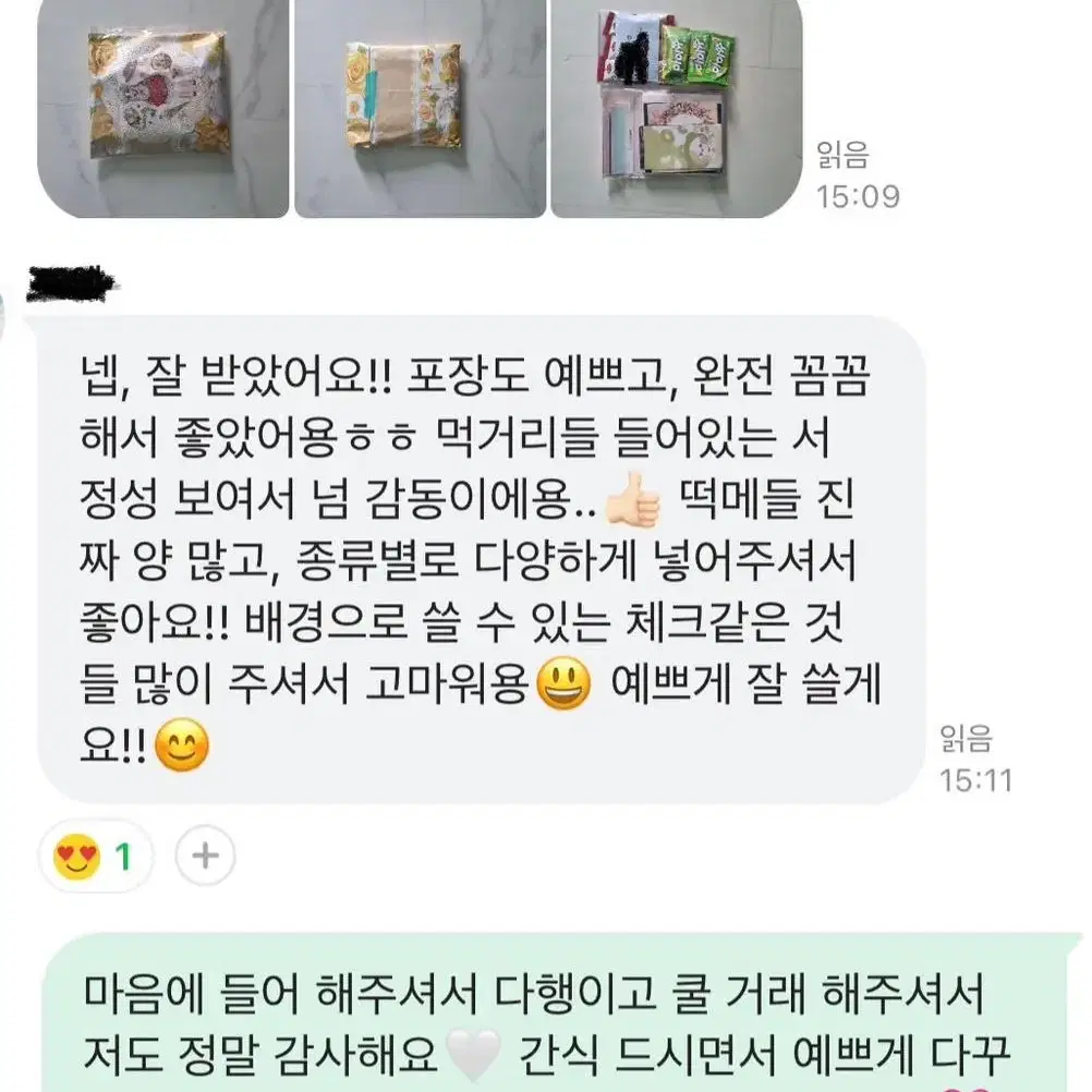 떡메 믹스 !!후기 있음!!