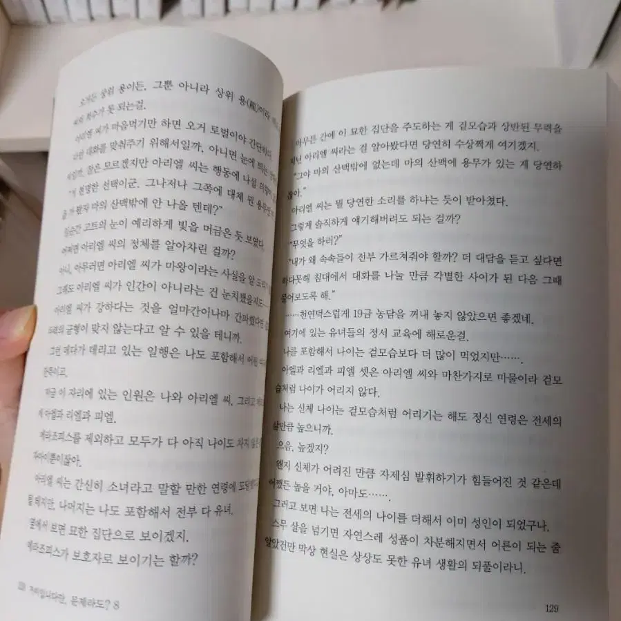 거미입니다만문제라도