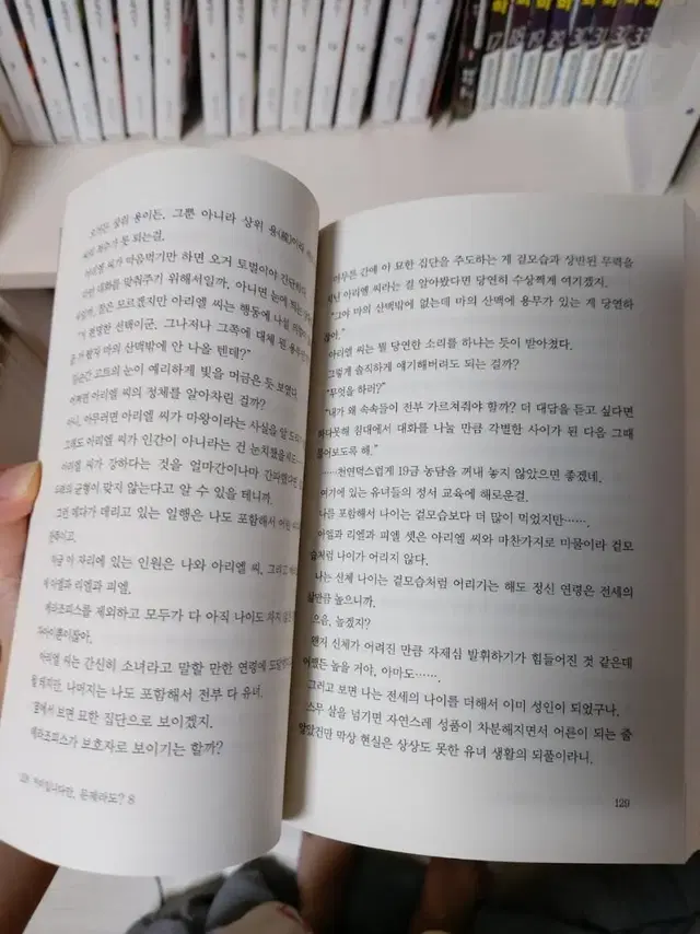 거미입니다만문제라도