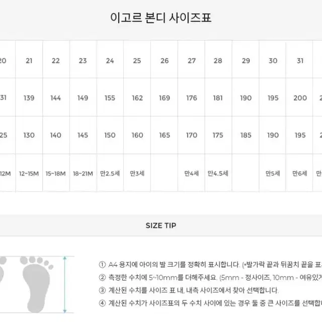 이고르 글리터 샌들 31사이즈