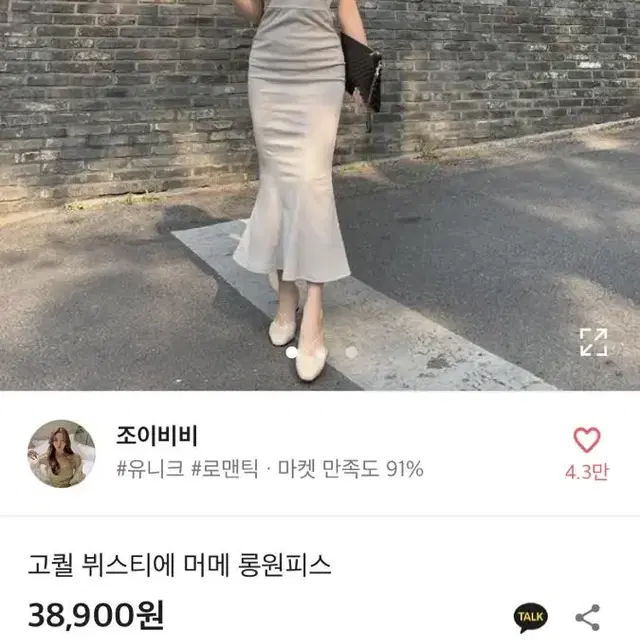 에이블리 뷔스티에 롱원피스