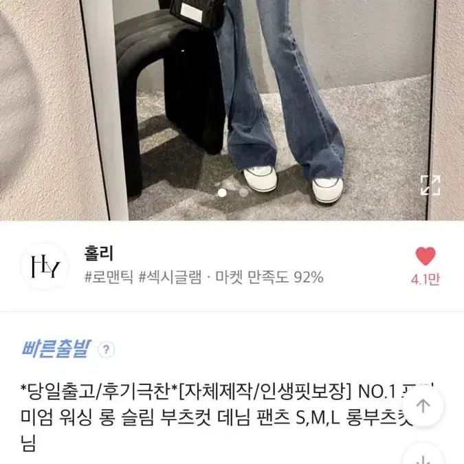 에이블리 부츠컷 청바지