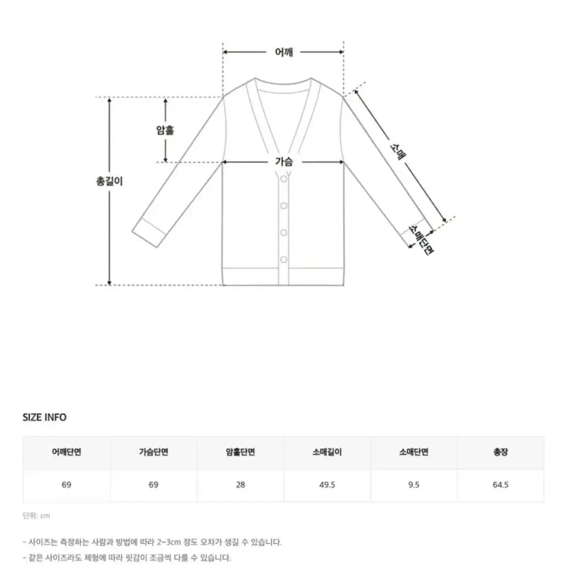 에이블리 울 가디건