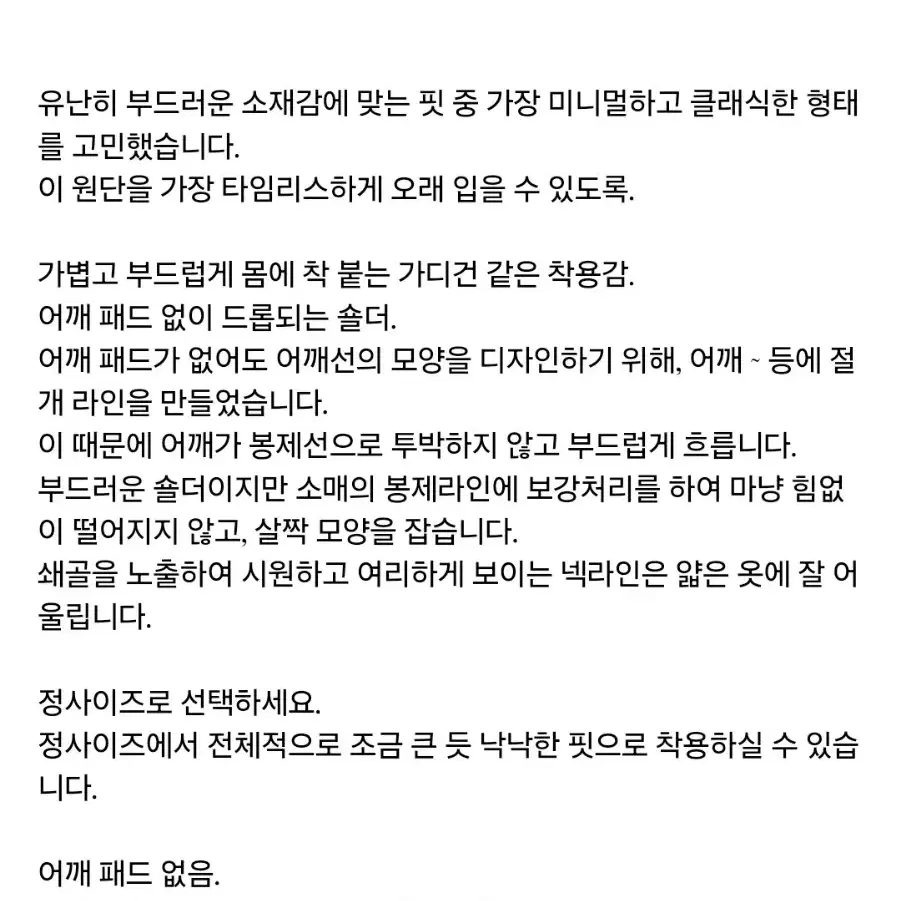 베르데오시도 (별오른 저녁 어스름) 208 Doux 트위드 자켓 M