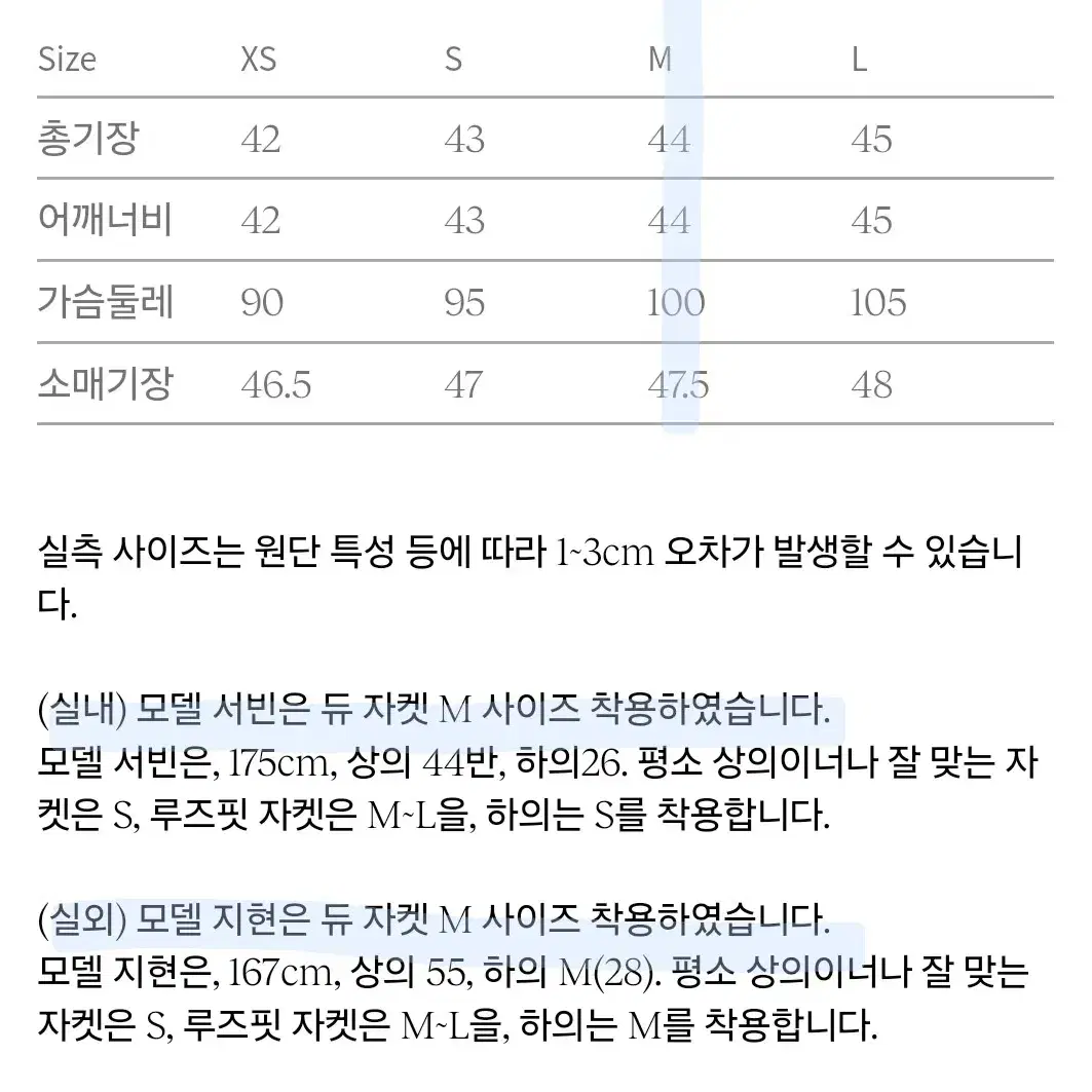 베르데오시도 (별오른 저녁 어스름) 208 Doux 트위드 자켓 M