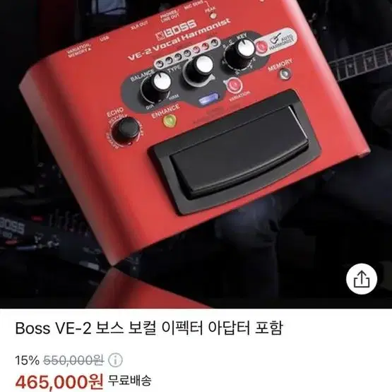 Boss ve2보컬이펙터