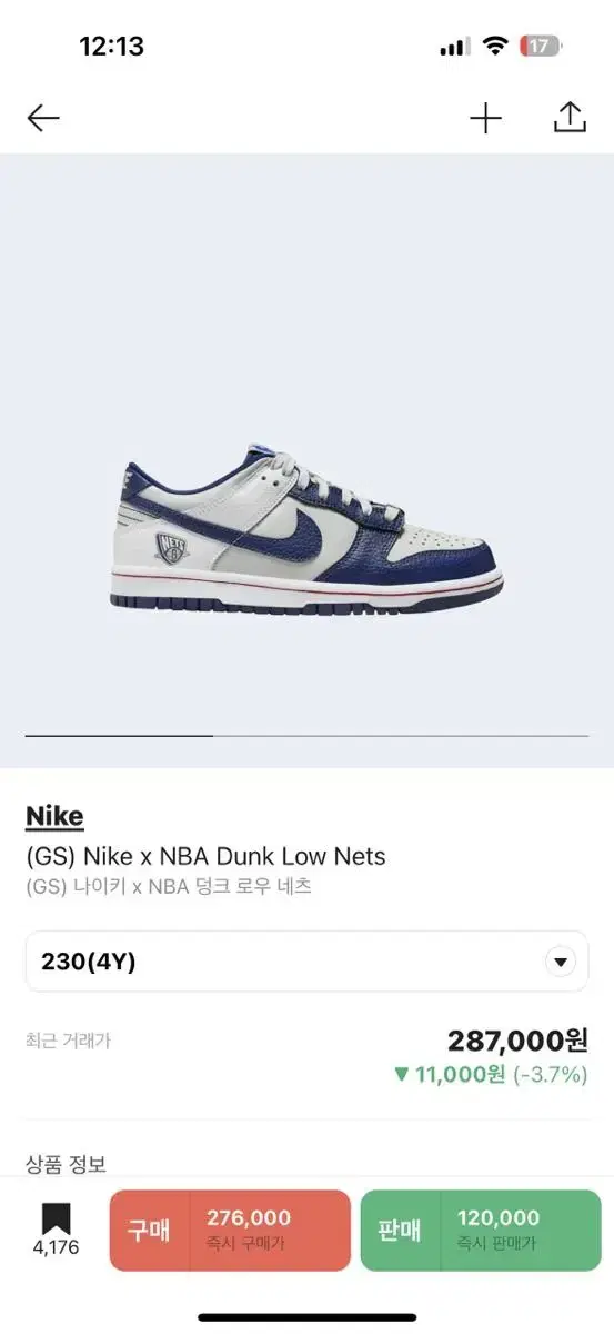 나이키 x NBA 덩크 로우 네츠 230사이즈