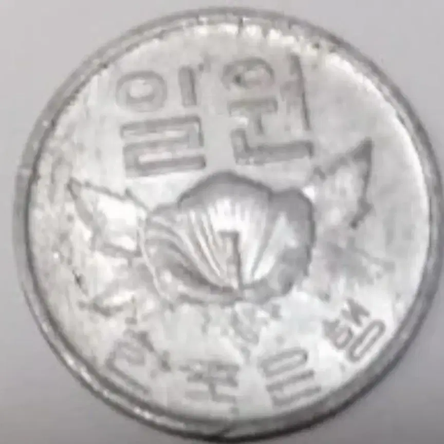 1원동전