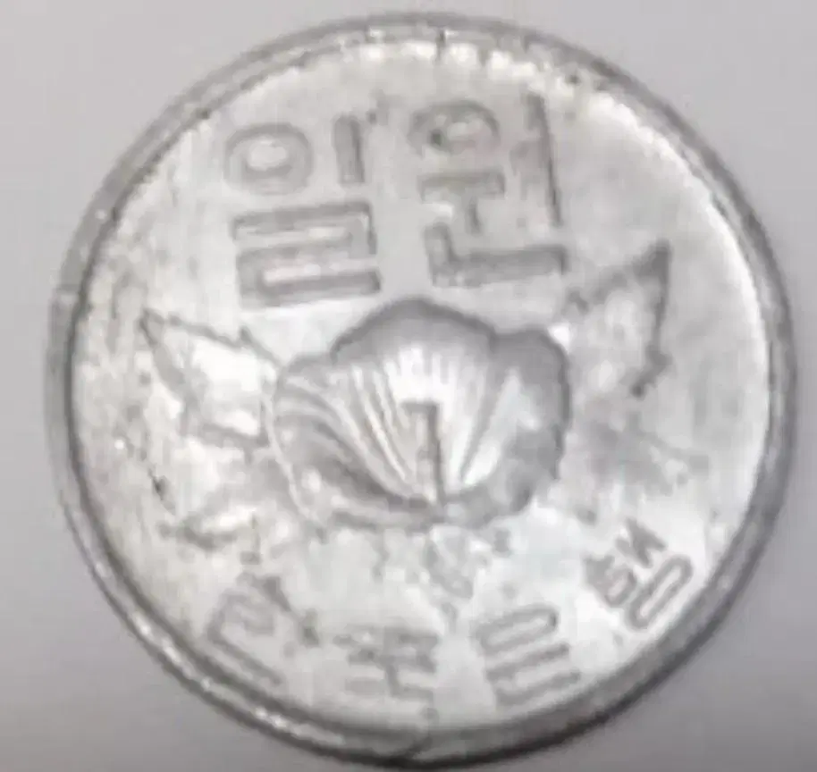 1원동전