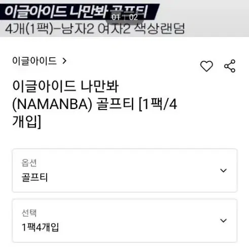 나만봐 골프티