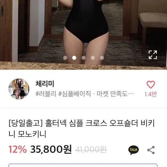 홀터넥 심플 크로스 오프숄더 비키니  모노키니