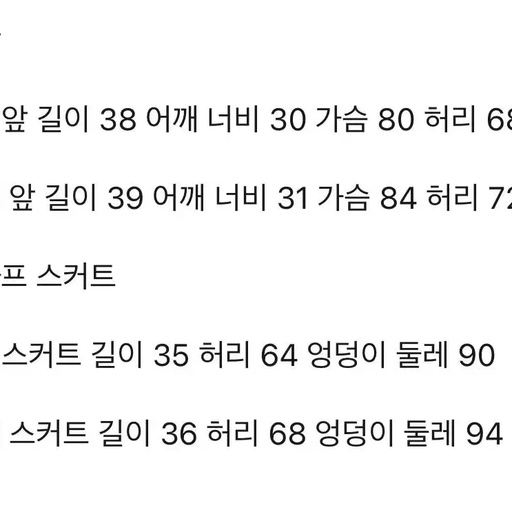 트위드여신투피스셋업