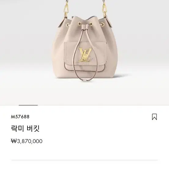 루이비통 락미버킷백 새제품