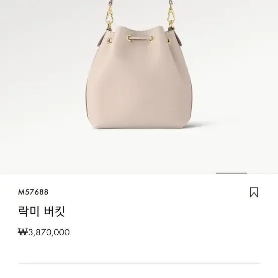 루이비통 락미버킷백 새제품