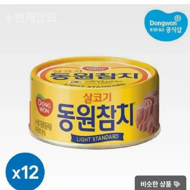 참치캔삽니다! 인터넷가격보다는 싸게사요