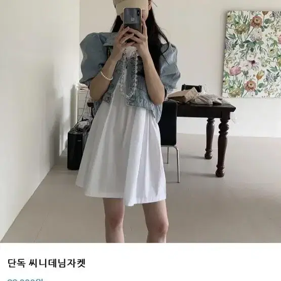 바이씨니 데님자켓 아이