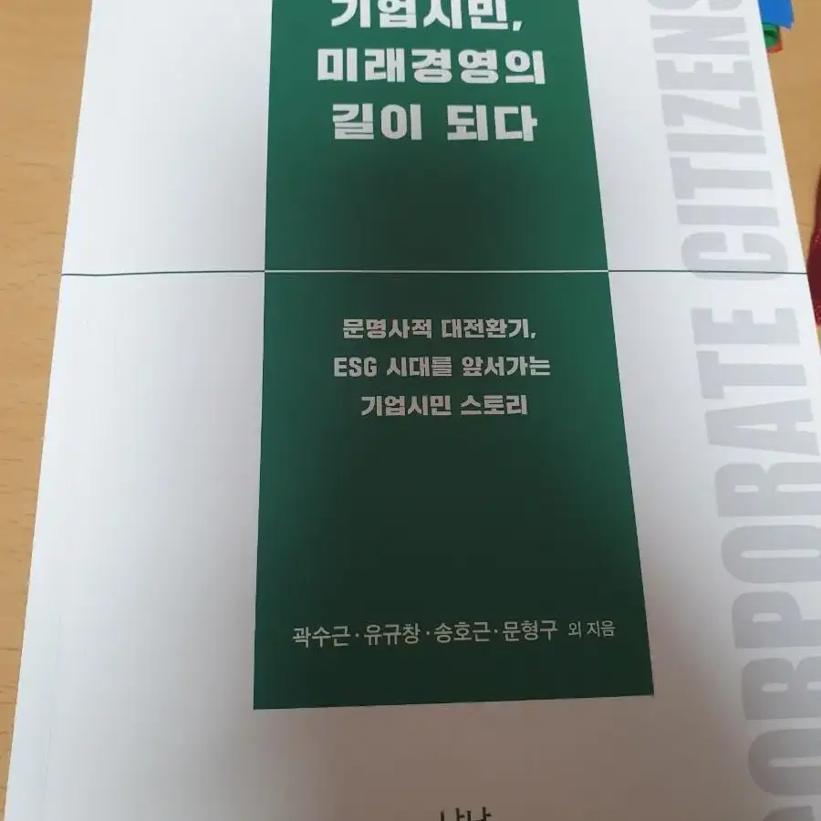 집에 있는 안읽는 책 팝니다