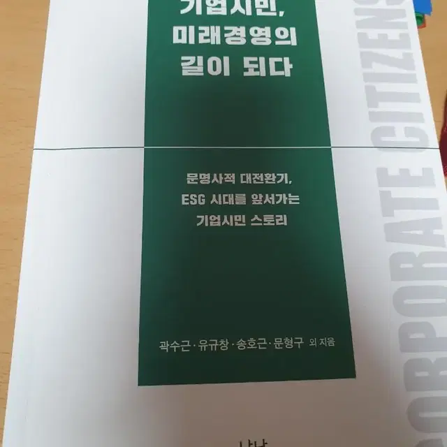 집에 있는 안읽는 책 팝니다