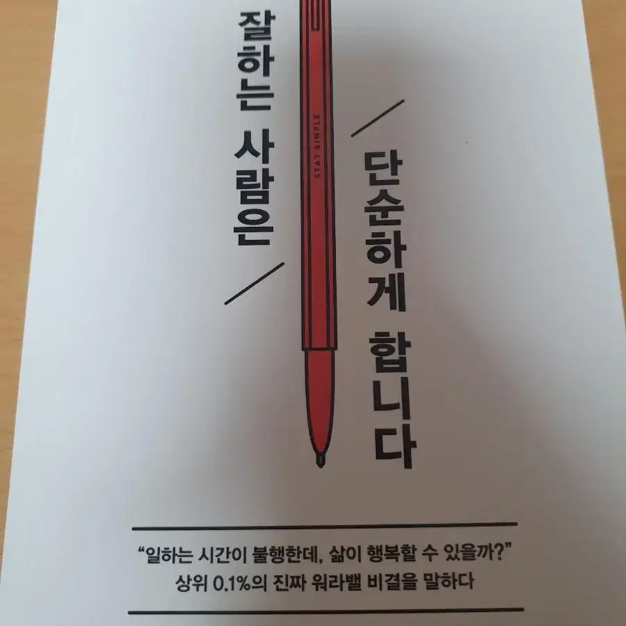 집에 있는 안읽는 책 팝니다